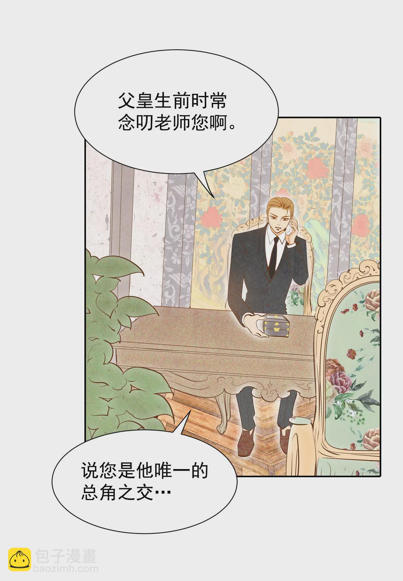 第5话 拒绝成为太子妃的女人30