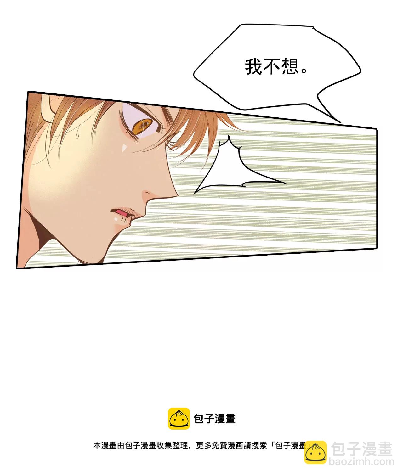 第5话 拒绝成为太子妃的女人4