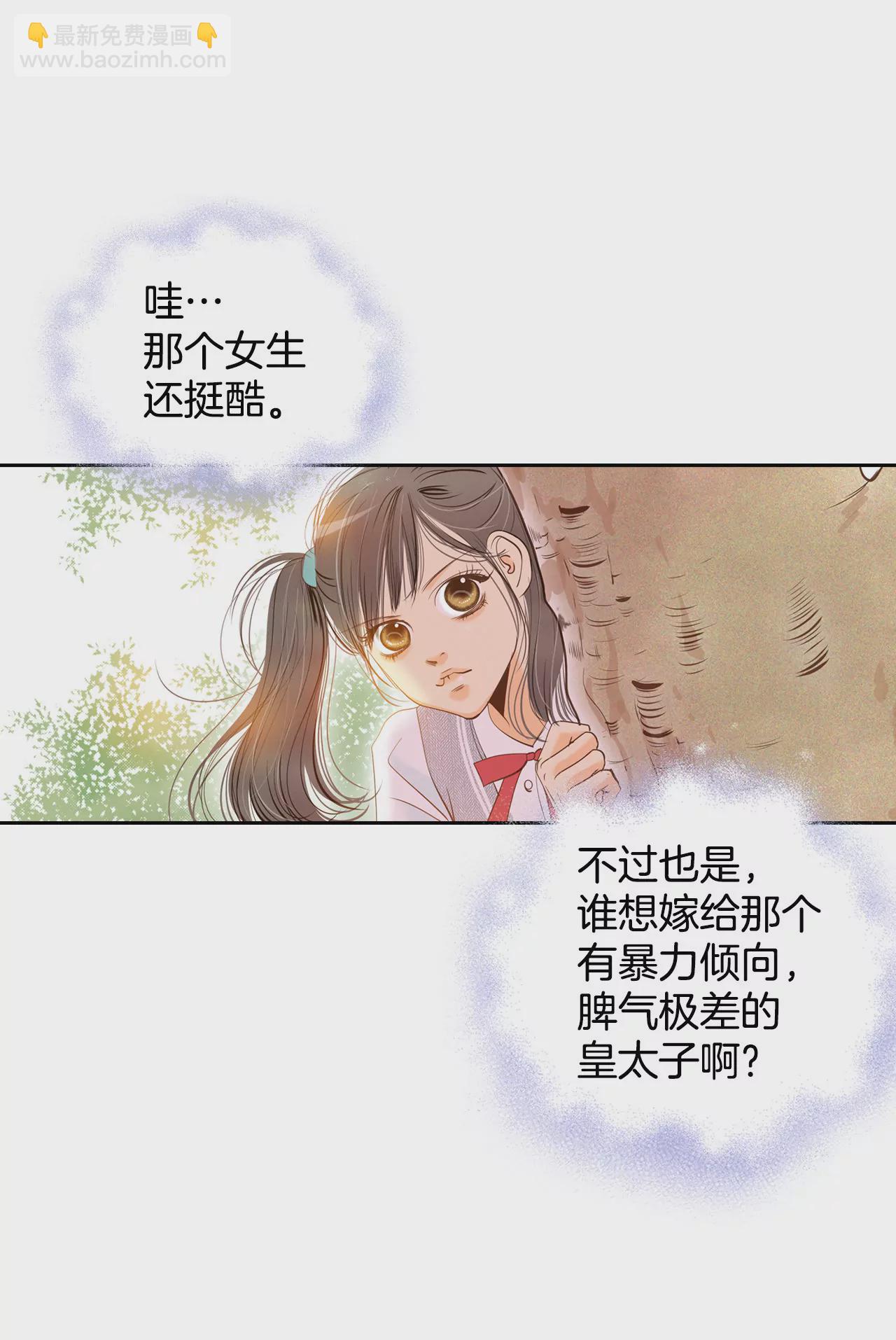 第5话 拒绝成为太子妃的女人6