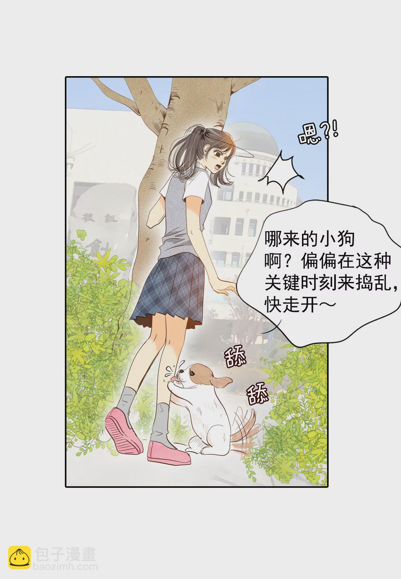 第5话 拒绝成为太子妃的女人9
