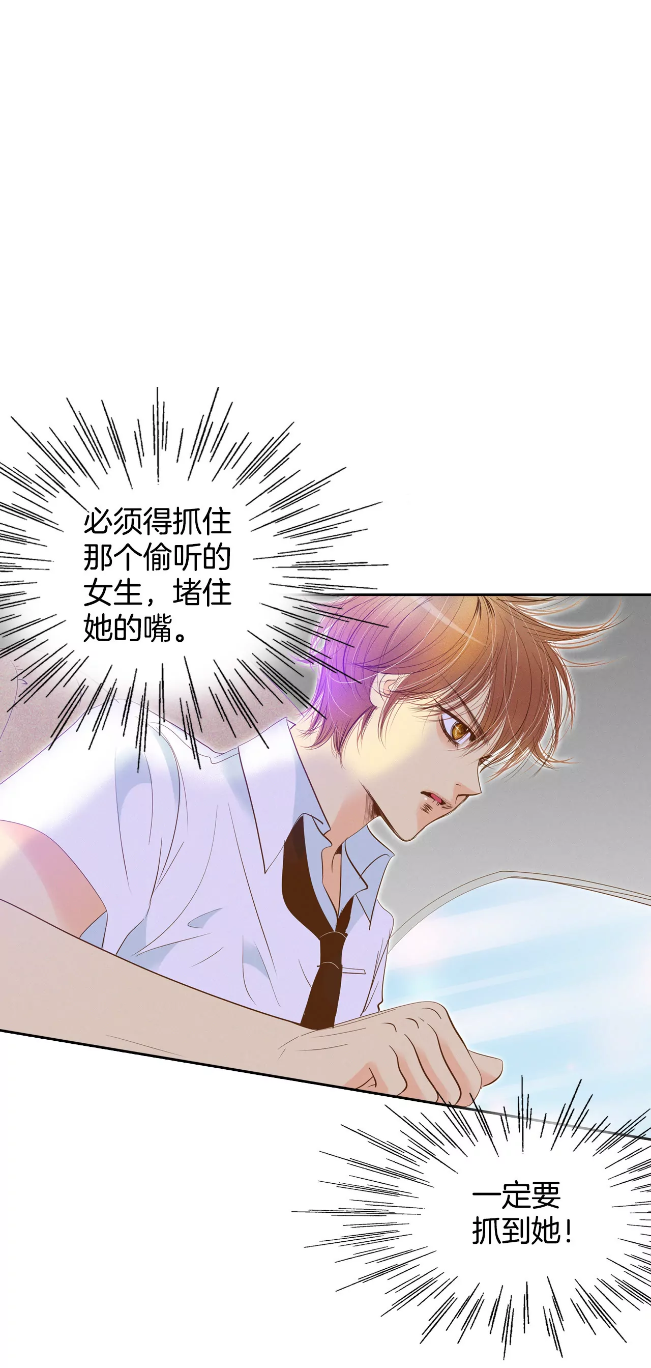 第6话 瓜从天降10