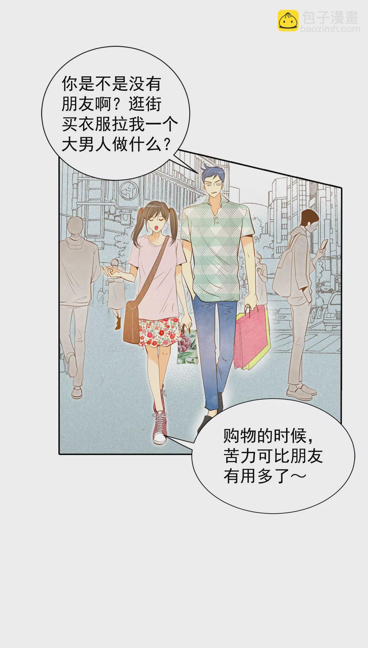 第6话 瓜从天降13