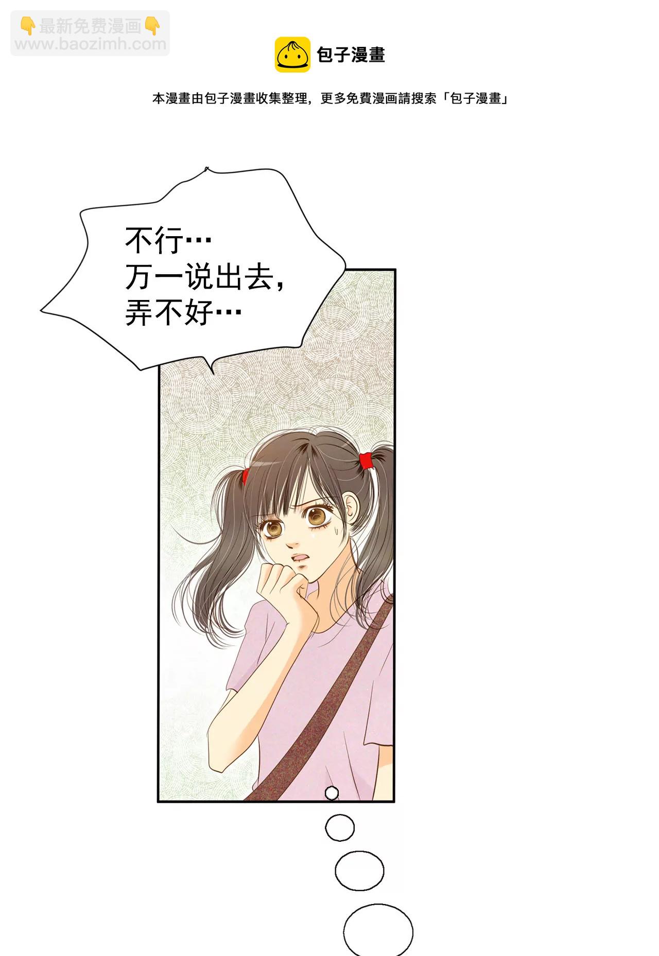 第6话 瓜从天降20
