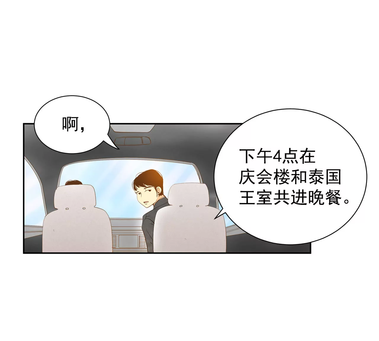 第6话 瓜从天降5