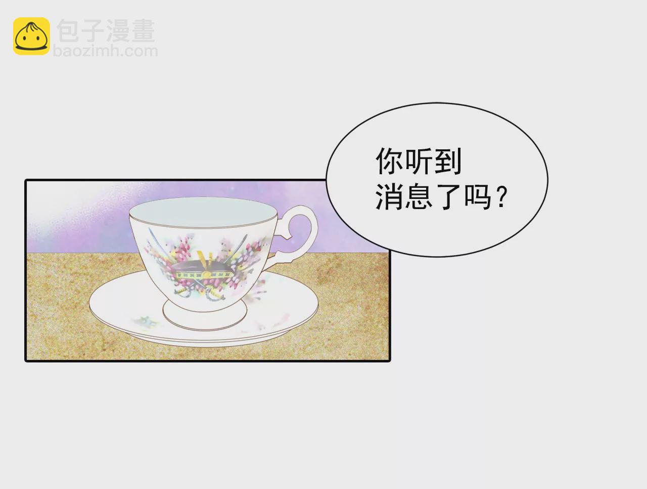 第8话 又来皇室子弟30
