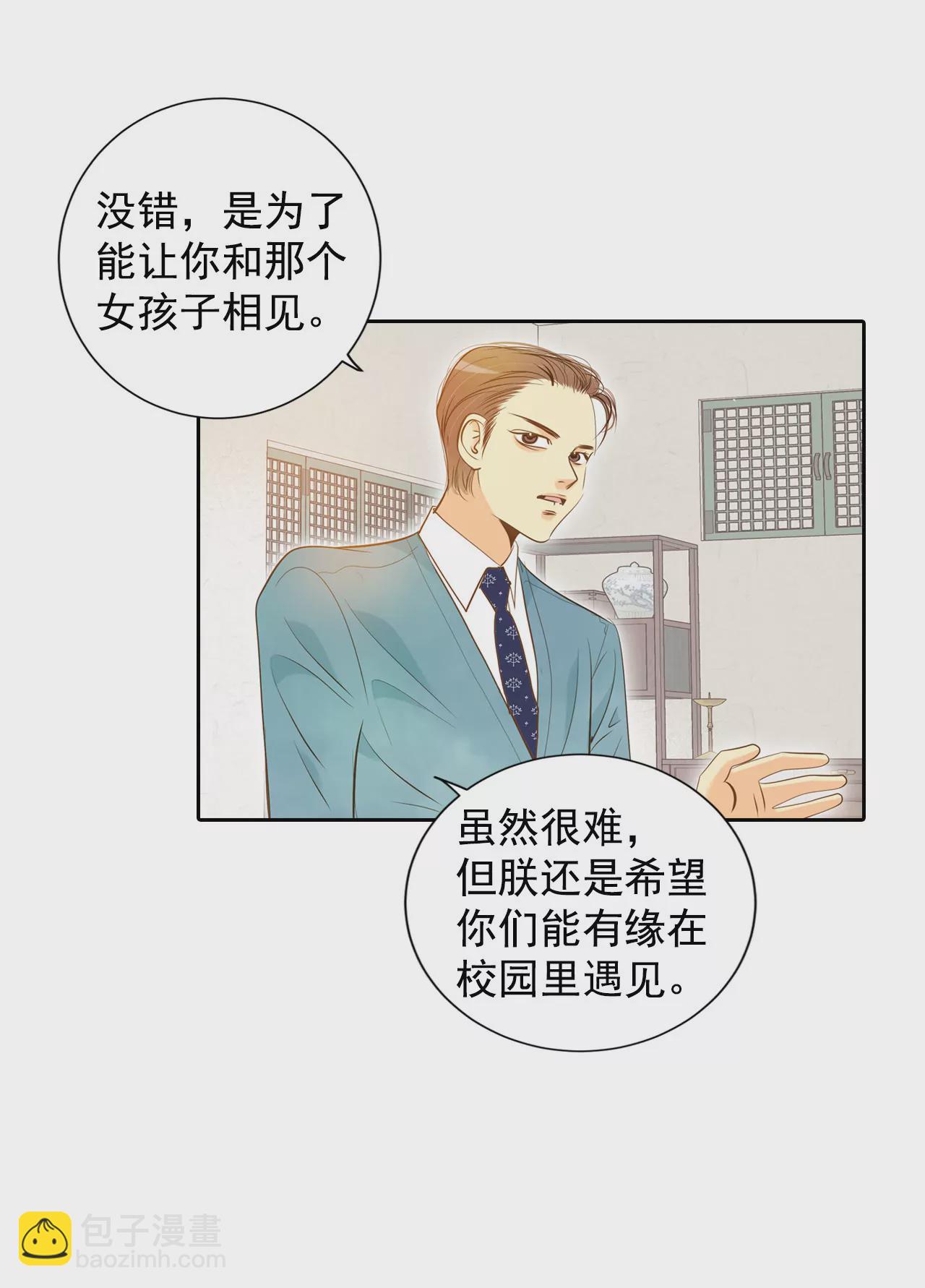 第9话 莫逆之交14