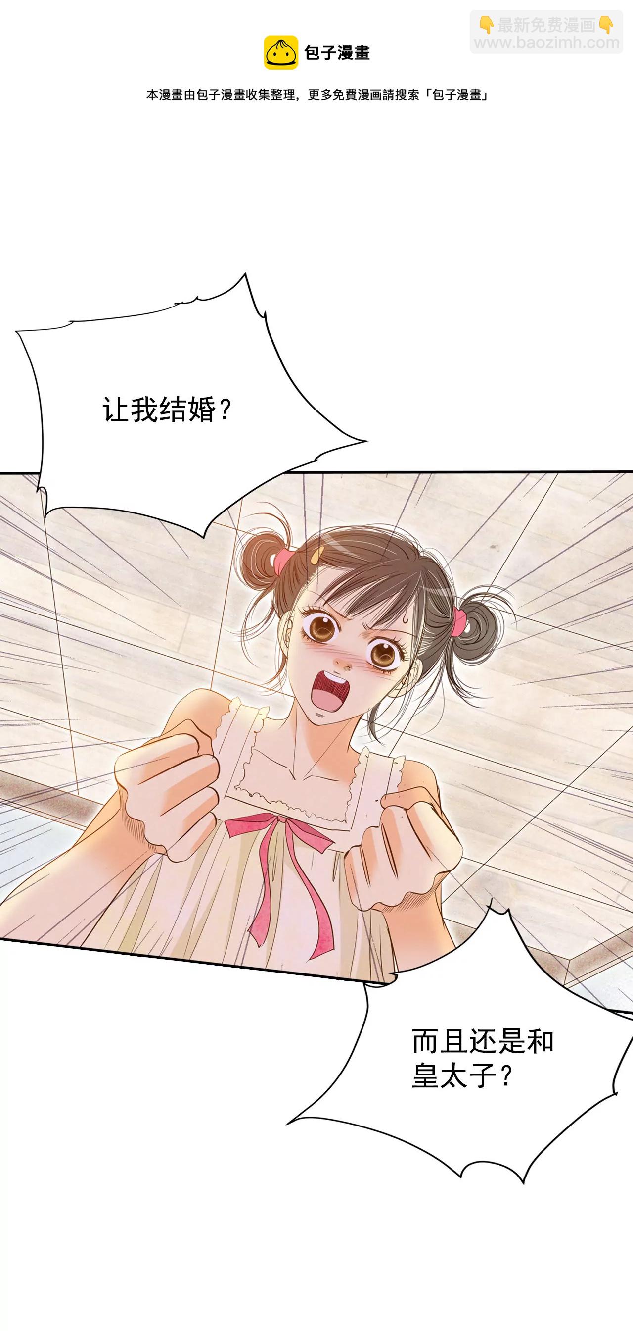 第9话 莫逆之交20