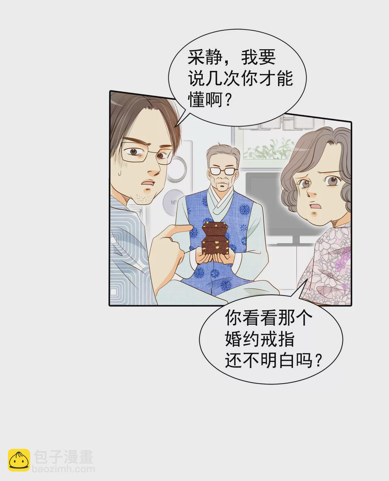 第9话 莫逆之交22