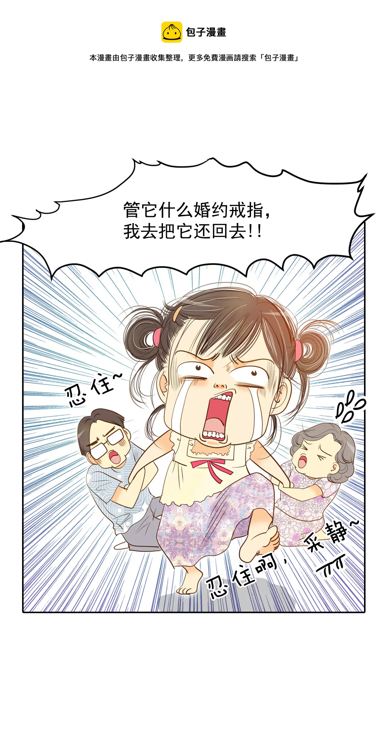 第9话 莫逆之交24