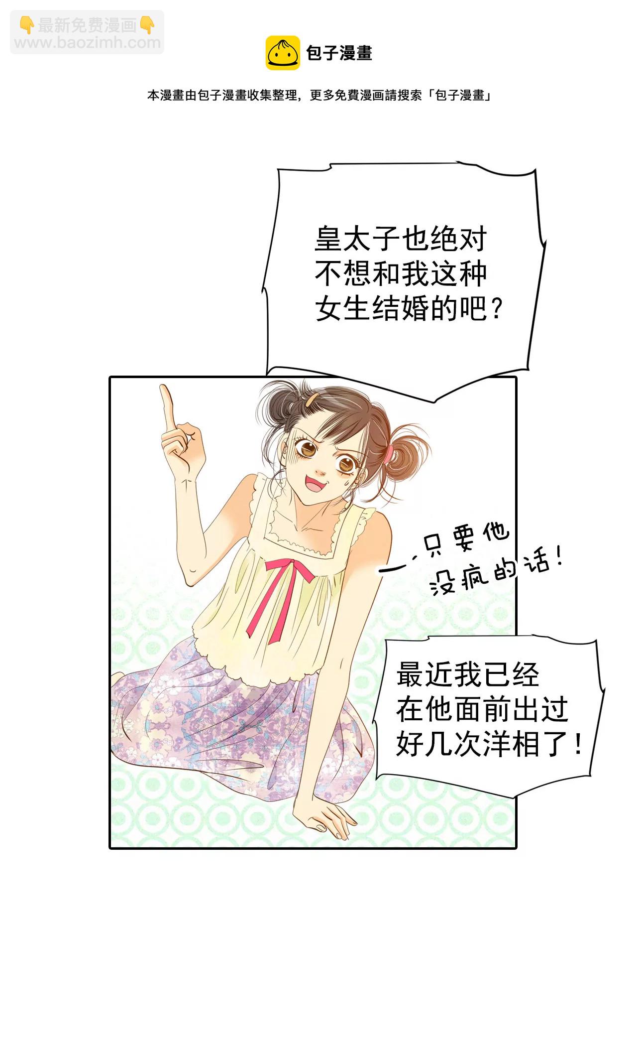 第9话 莫逆之交28