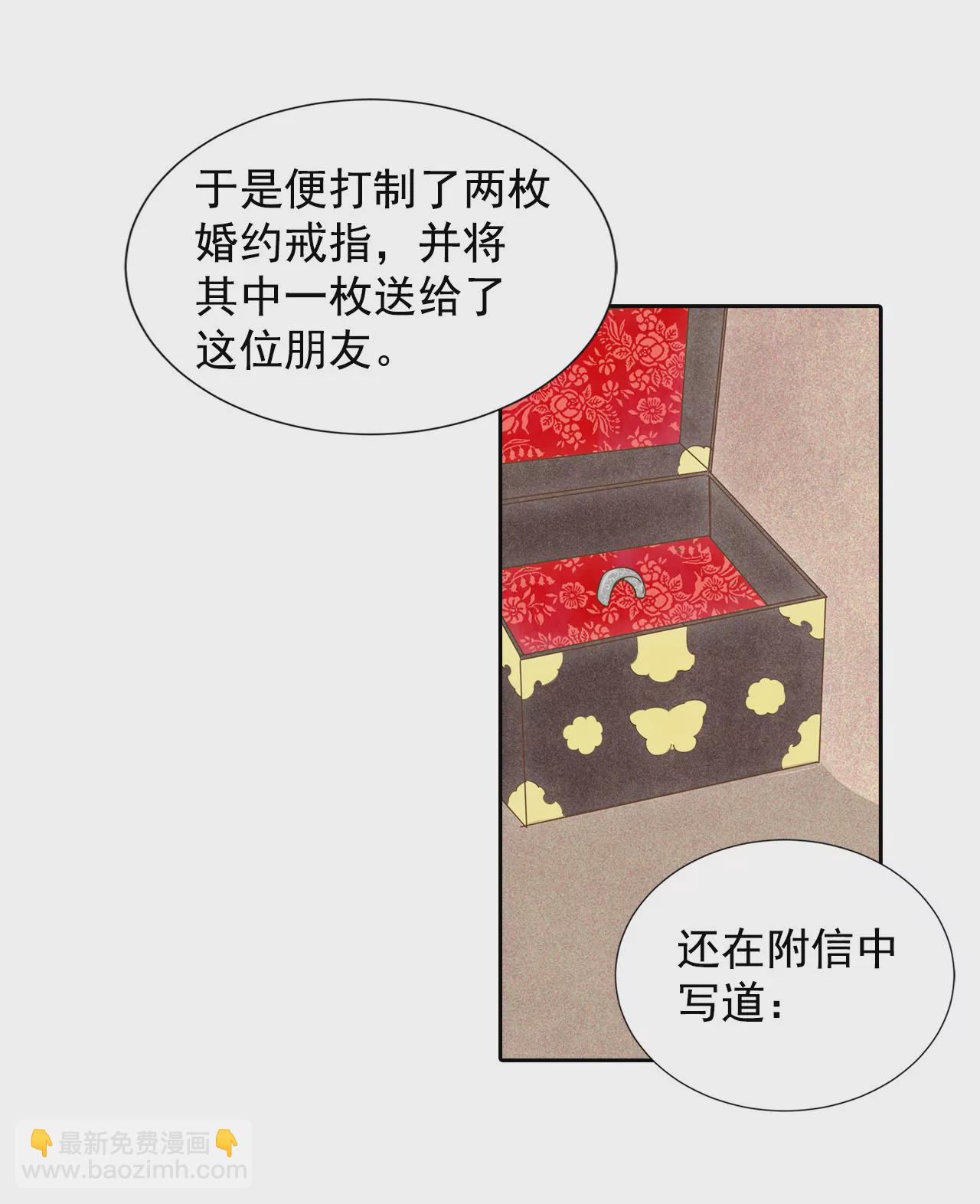 第9话 莫逆之交3