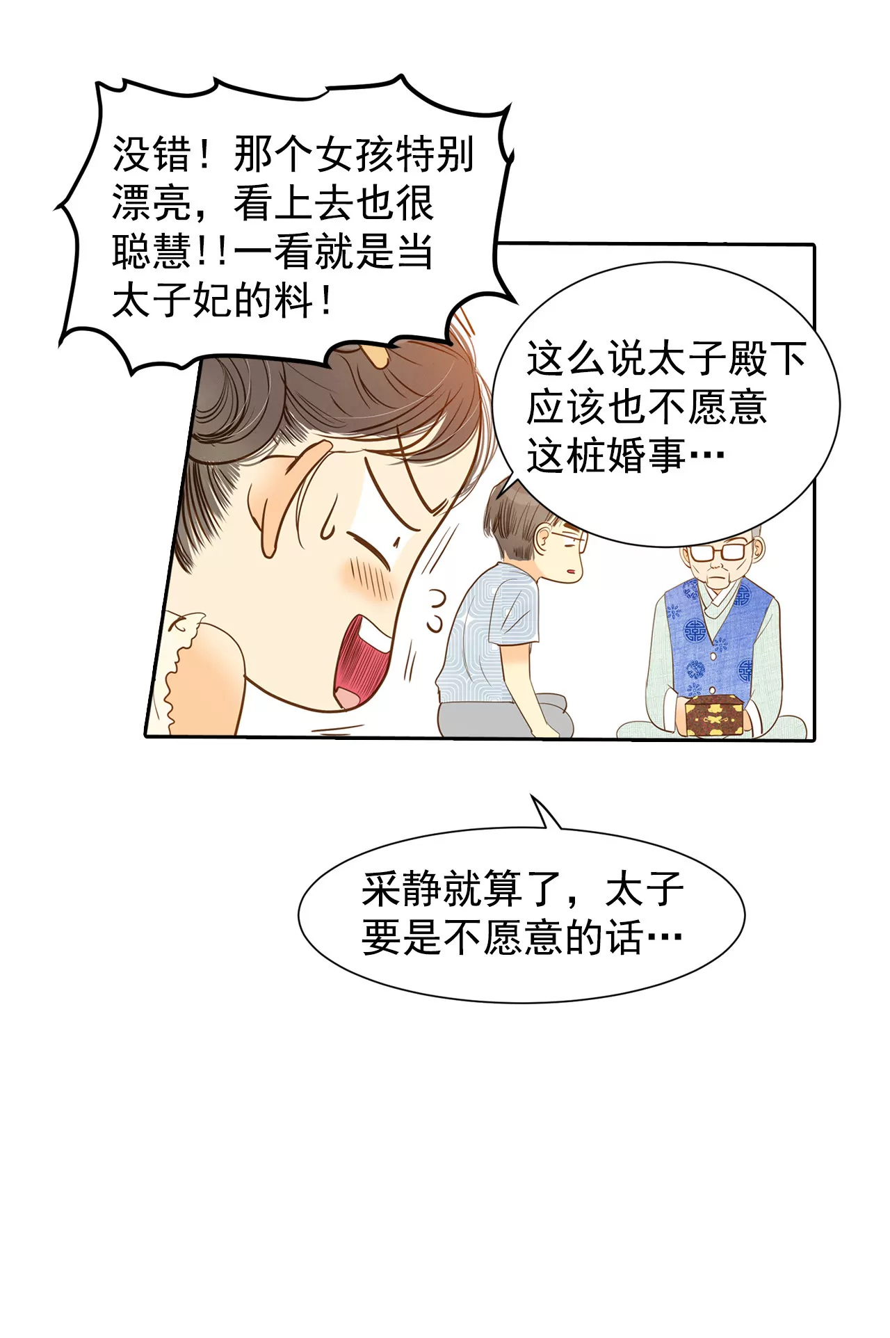 第9话 莫逆之交31