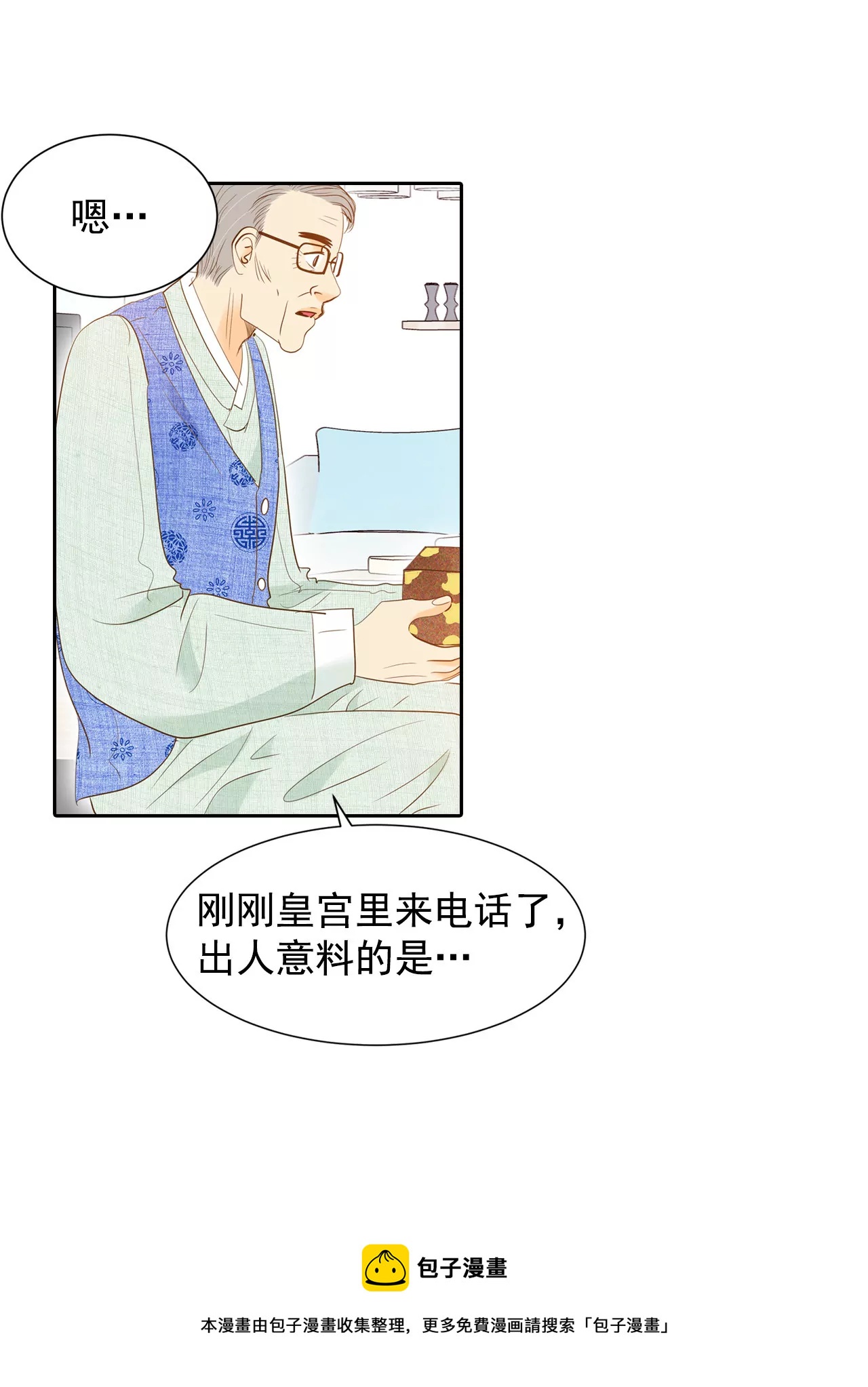 第9话 莫逆之交32