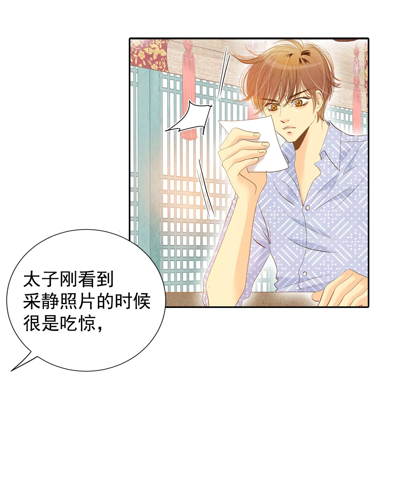 第9话 莫逆之交33
