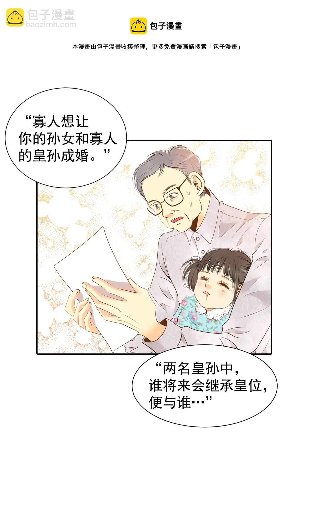 第9话 莫逆之交4