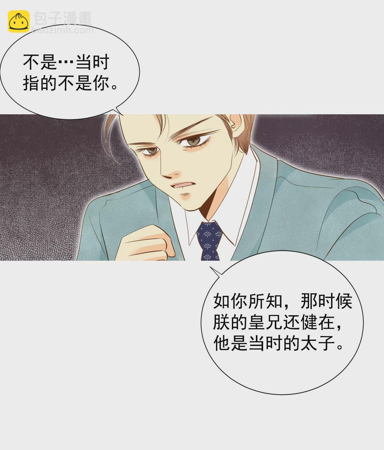 第9话 莫逆之交6