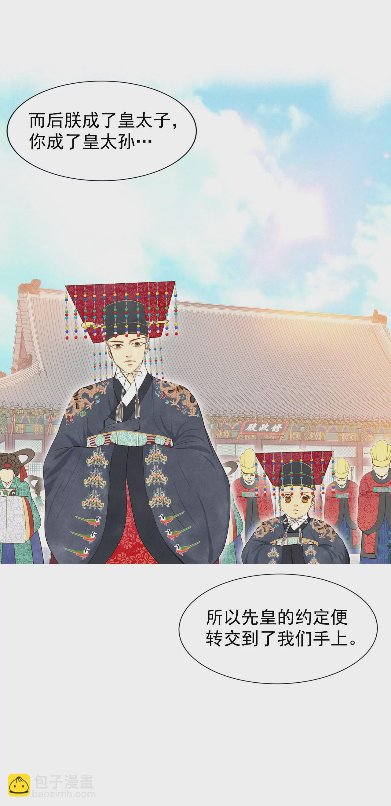 第9话 莫逆之交9