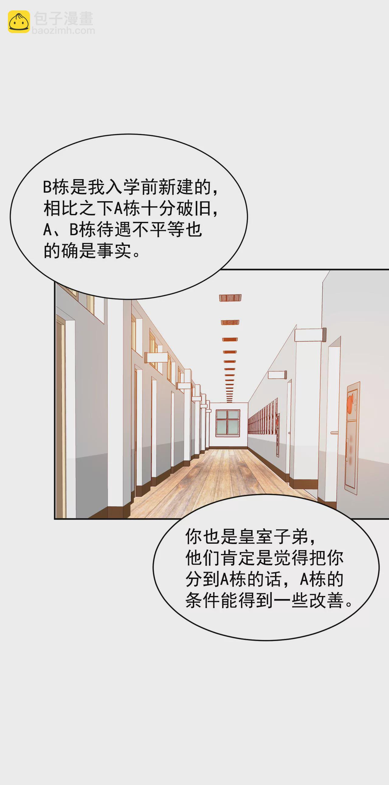 第10话 兄弟见面奇异自现11