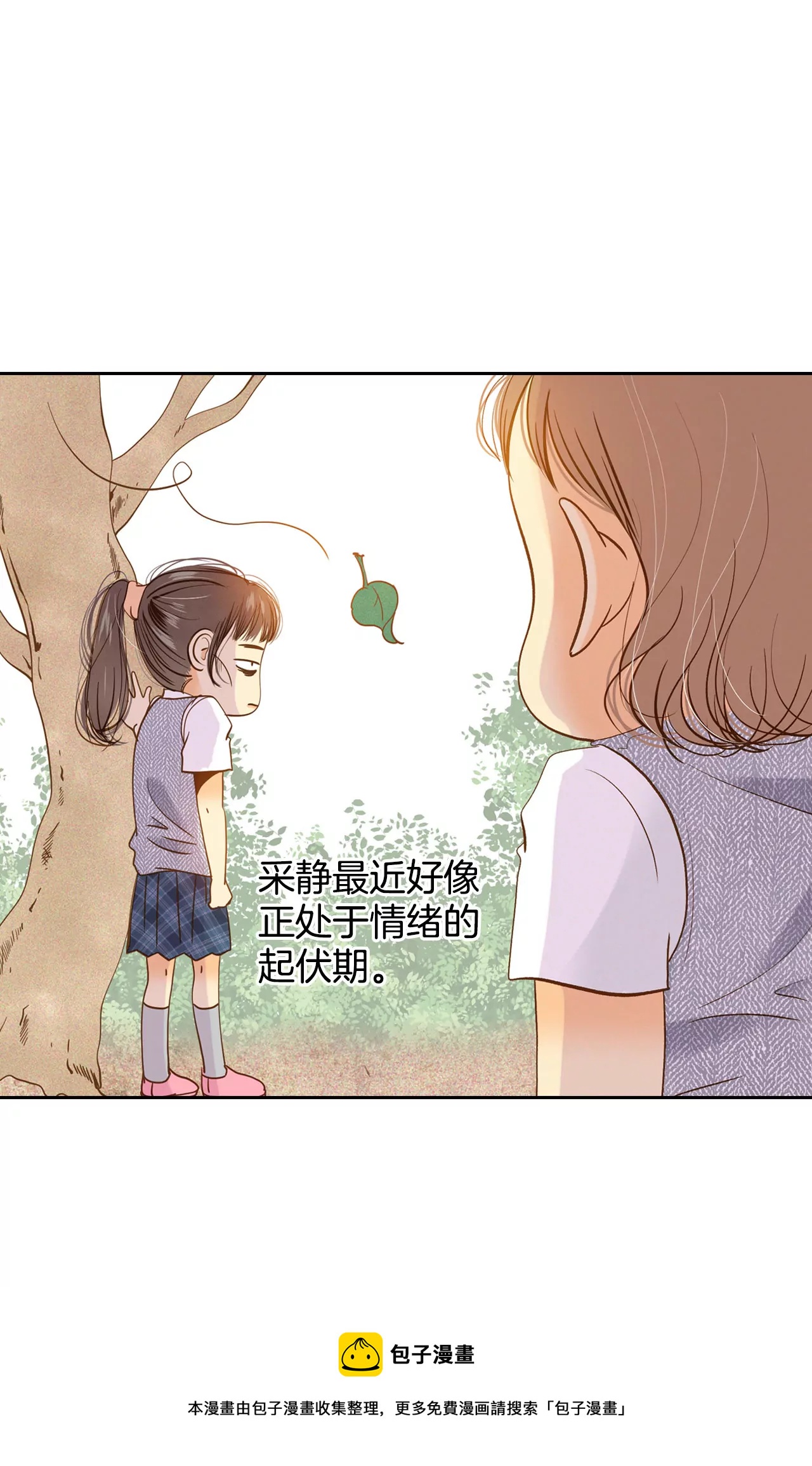 第11话 可以发型自由的学校12