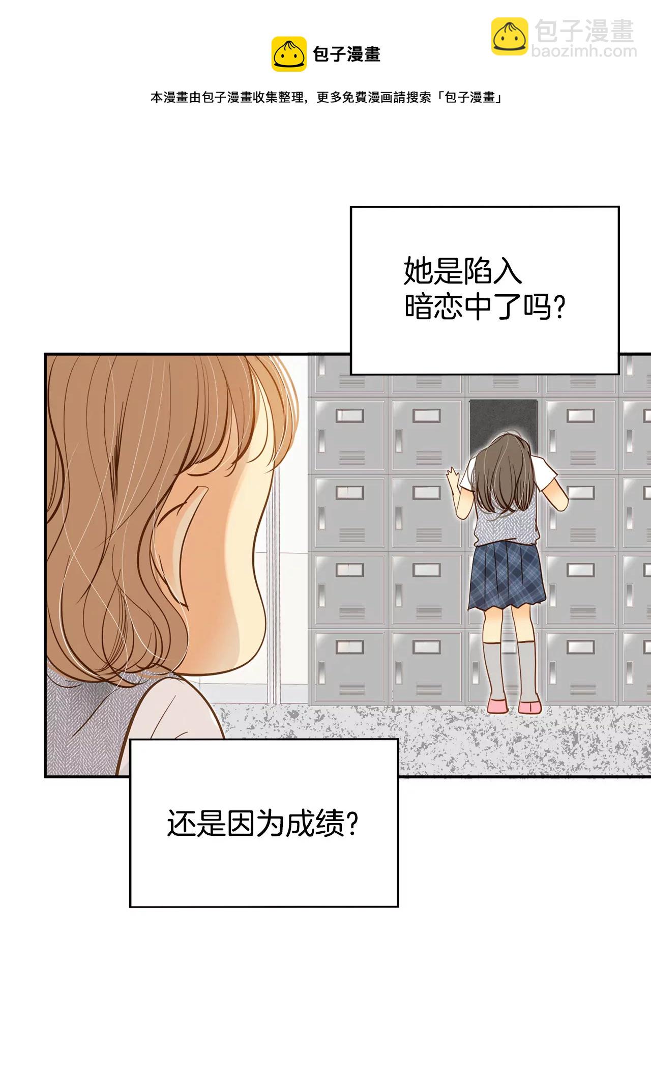 第11话 可以发型自由的学校16