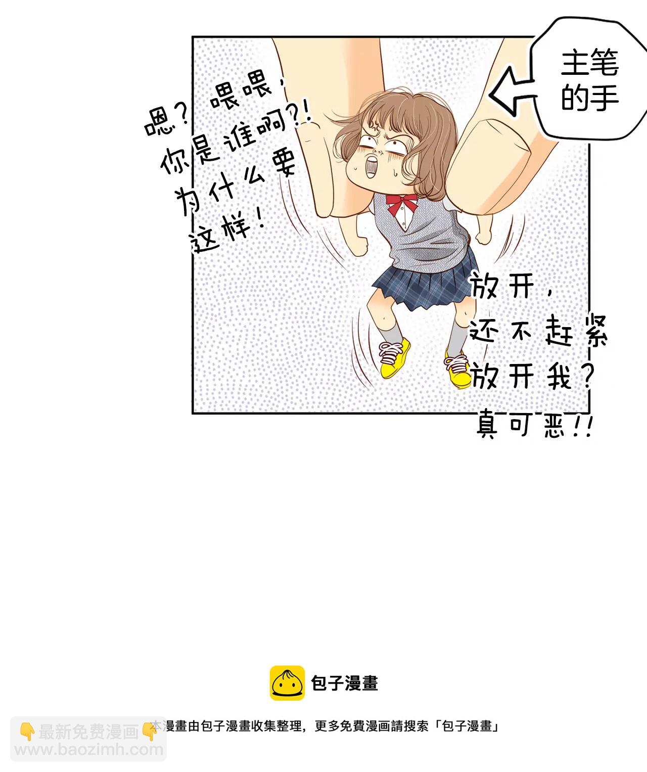 第11话 可以发型自由的学校20