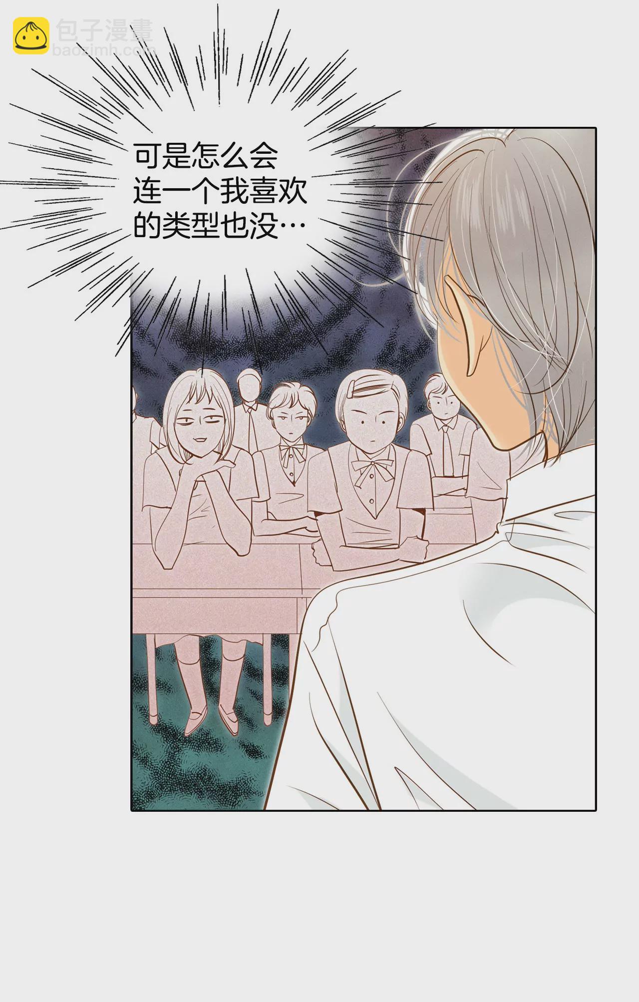 第11话 可以发型自由的学校27