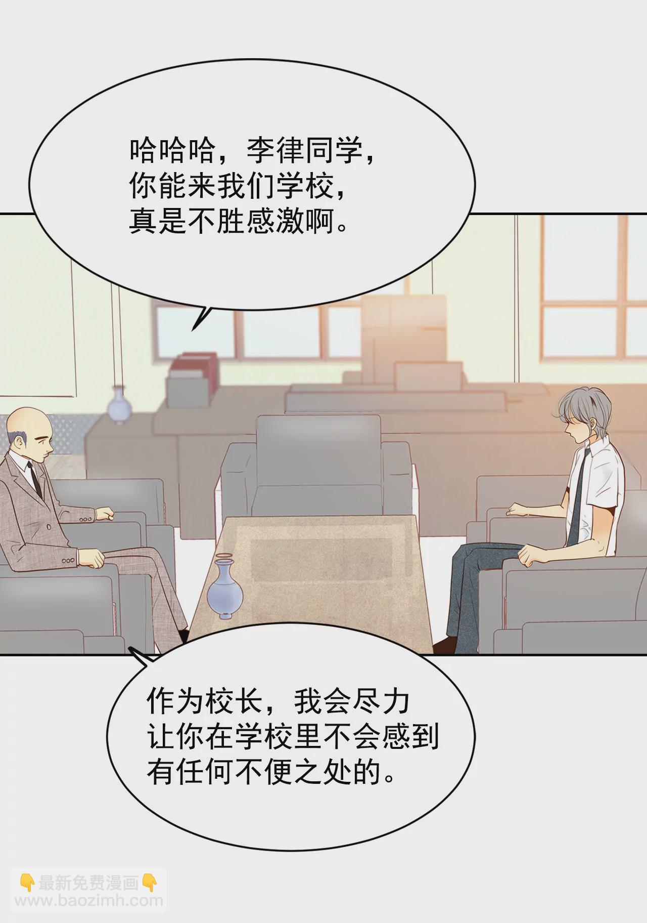第11话 可以发型自由的学校3
