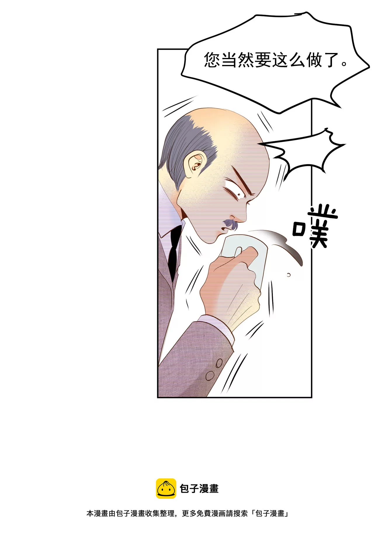 第11话 可以发型自由的学校4