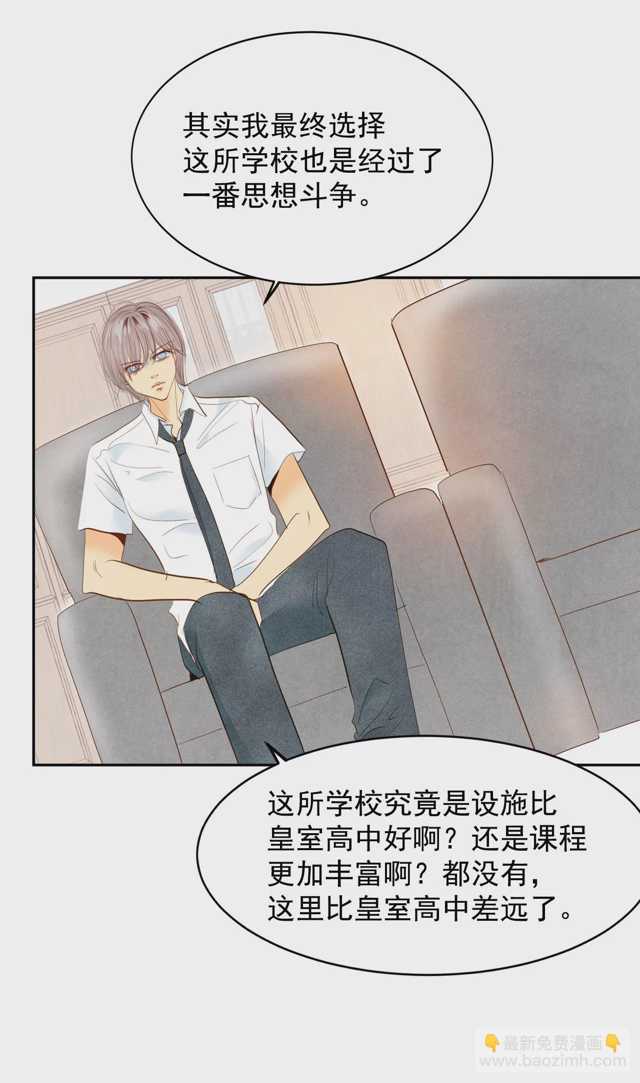 第11话 可以发型自由的学校5