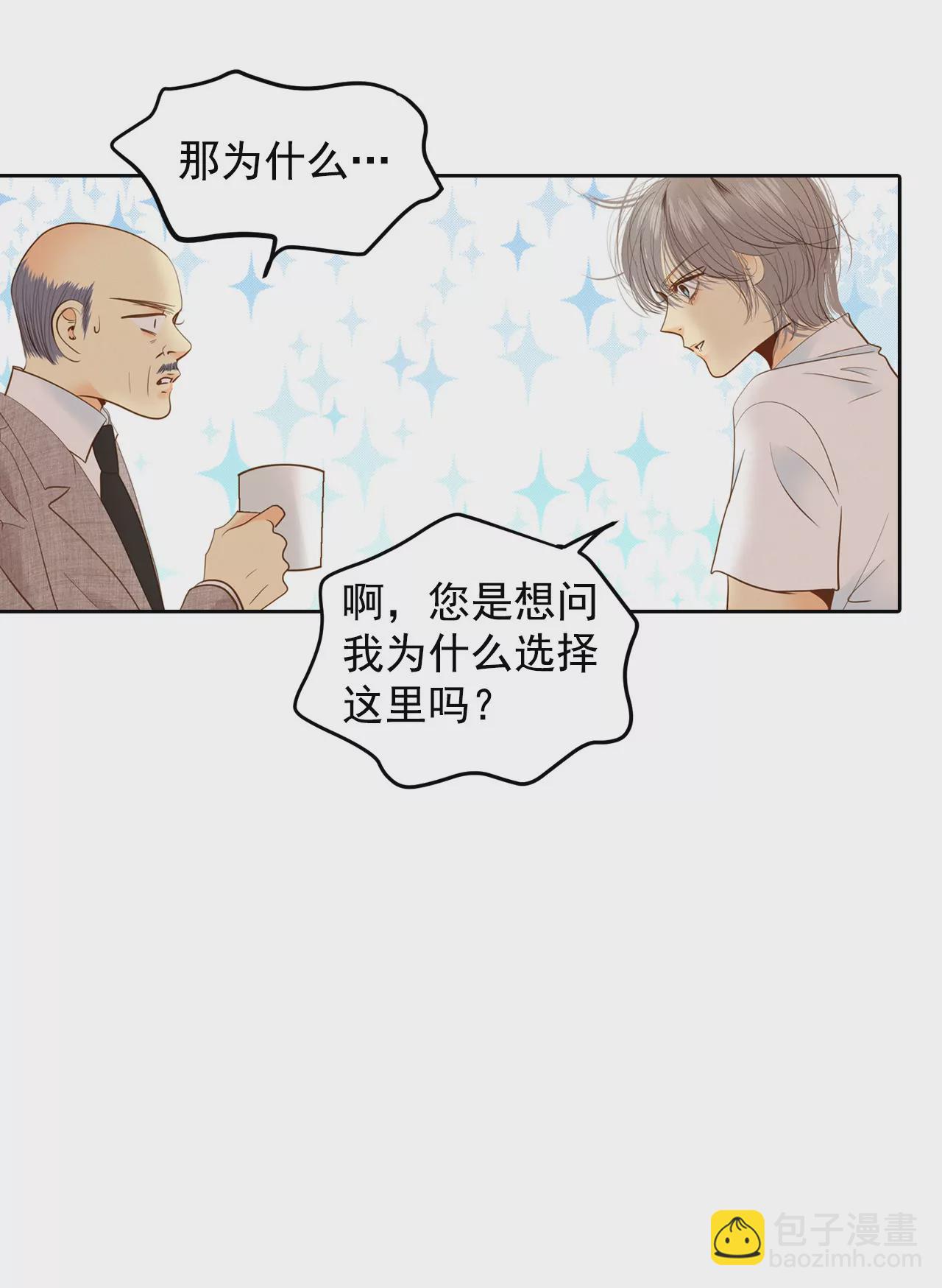 第11话 可以发型自由的学校6