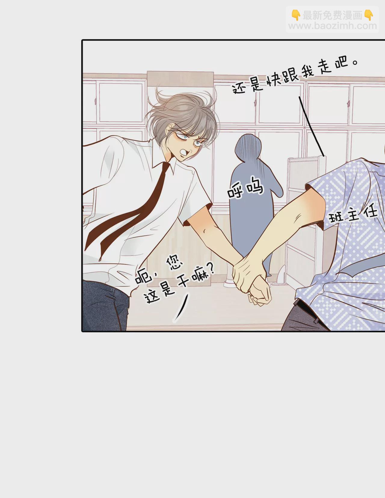 第11话 可以发型自由的学校9