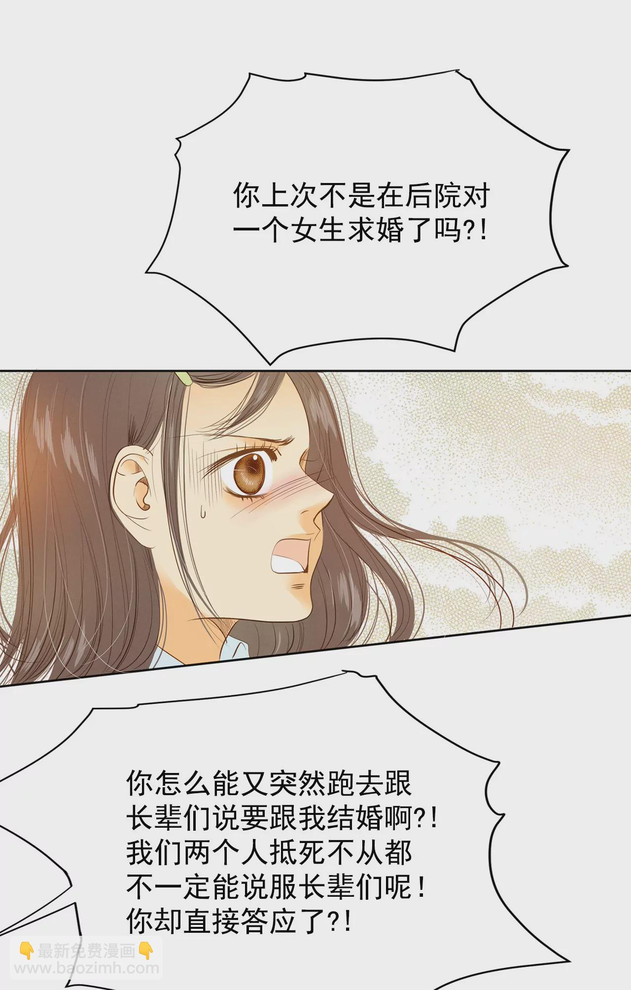 第13话 做太子妃的规矩13