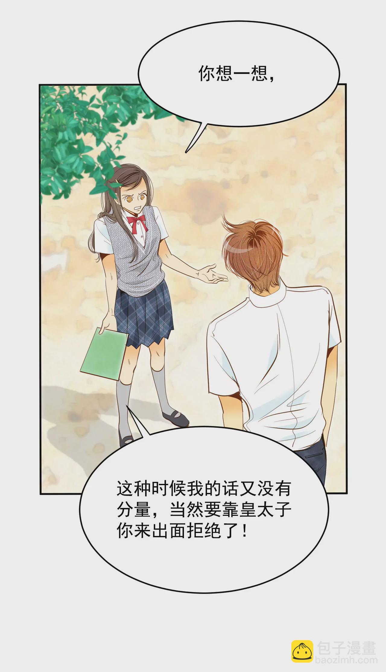 第13话 做太子妃的规矩15
