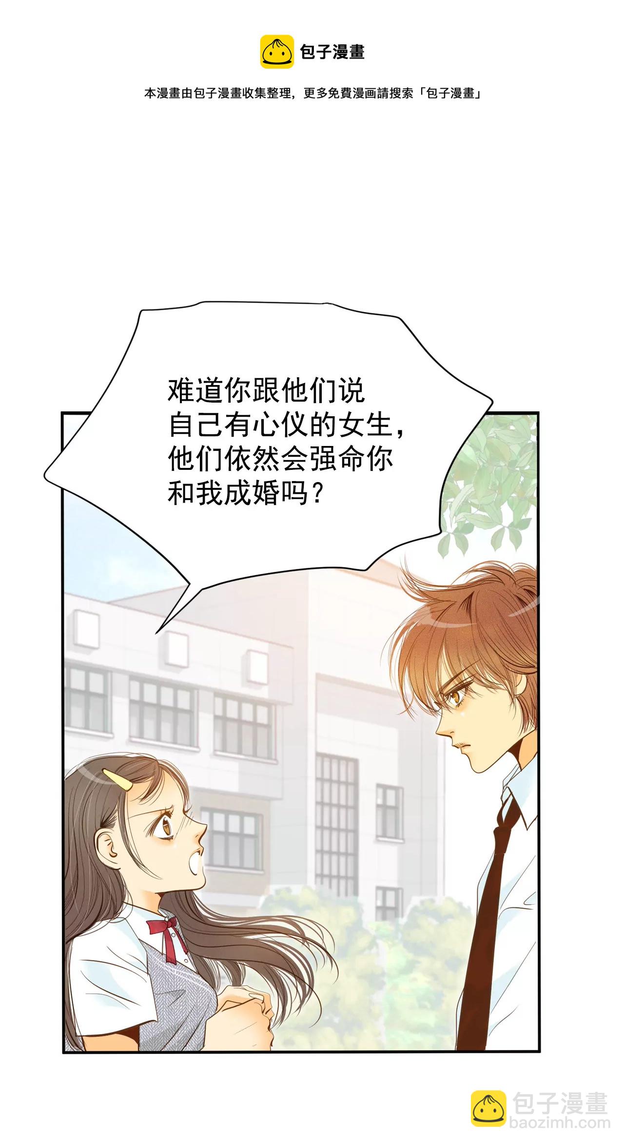 第13话 做太子妃的规矩16