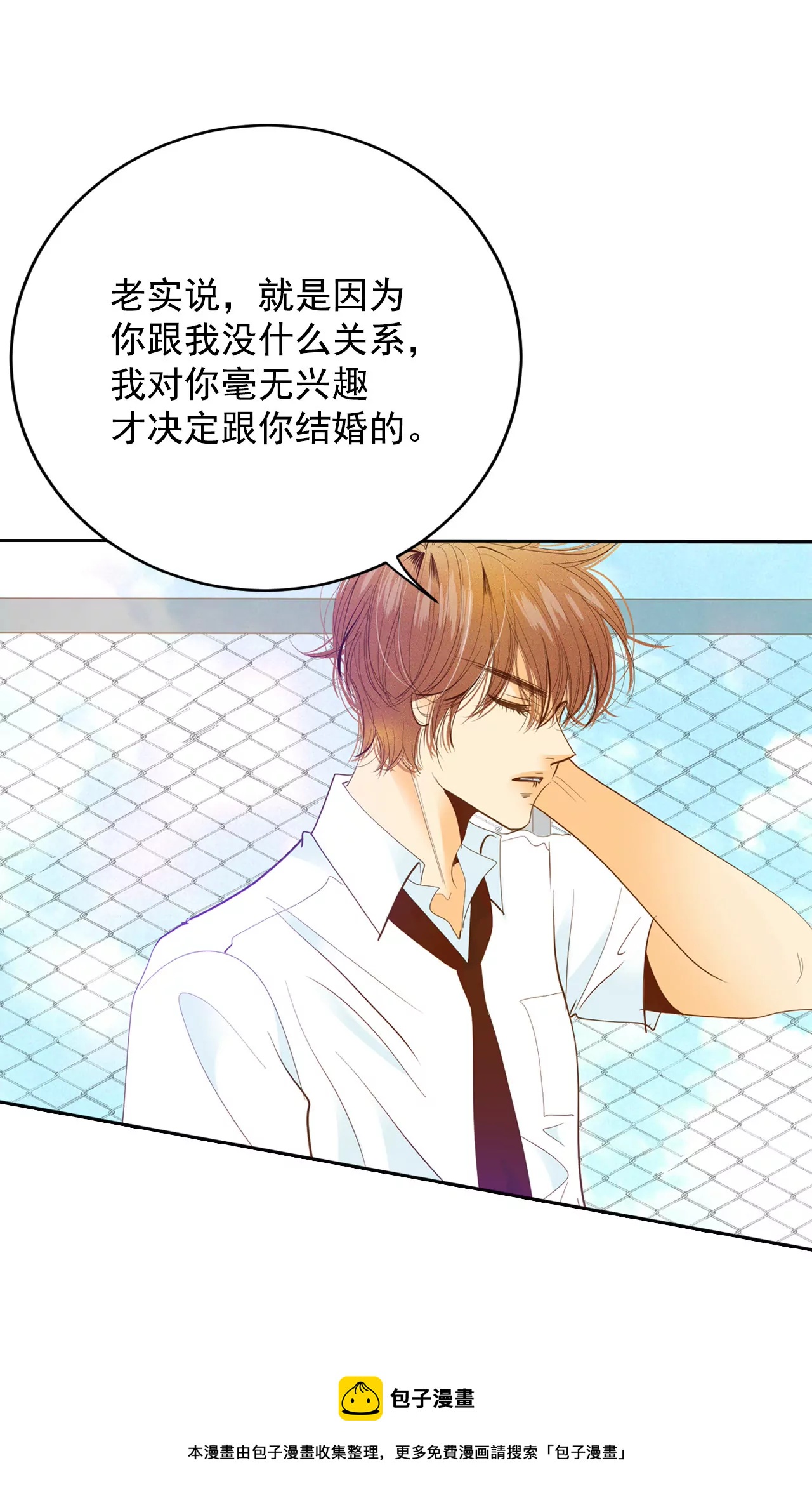 第13话 做太子妃的规矩20