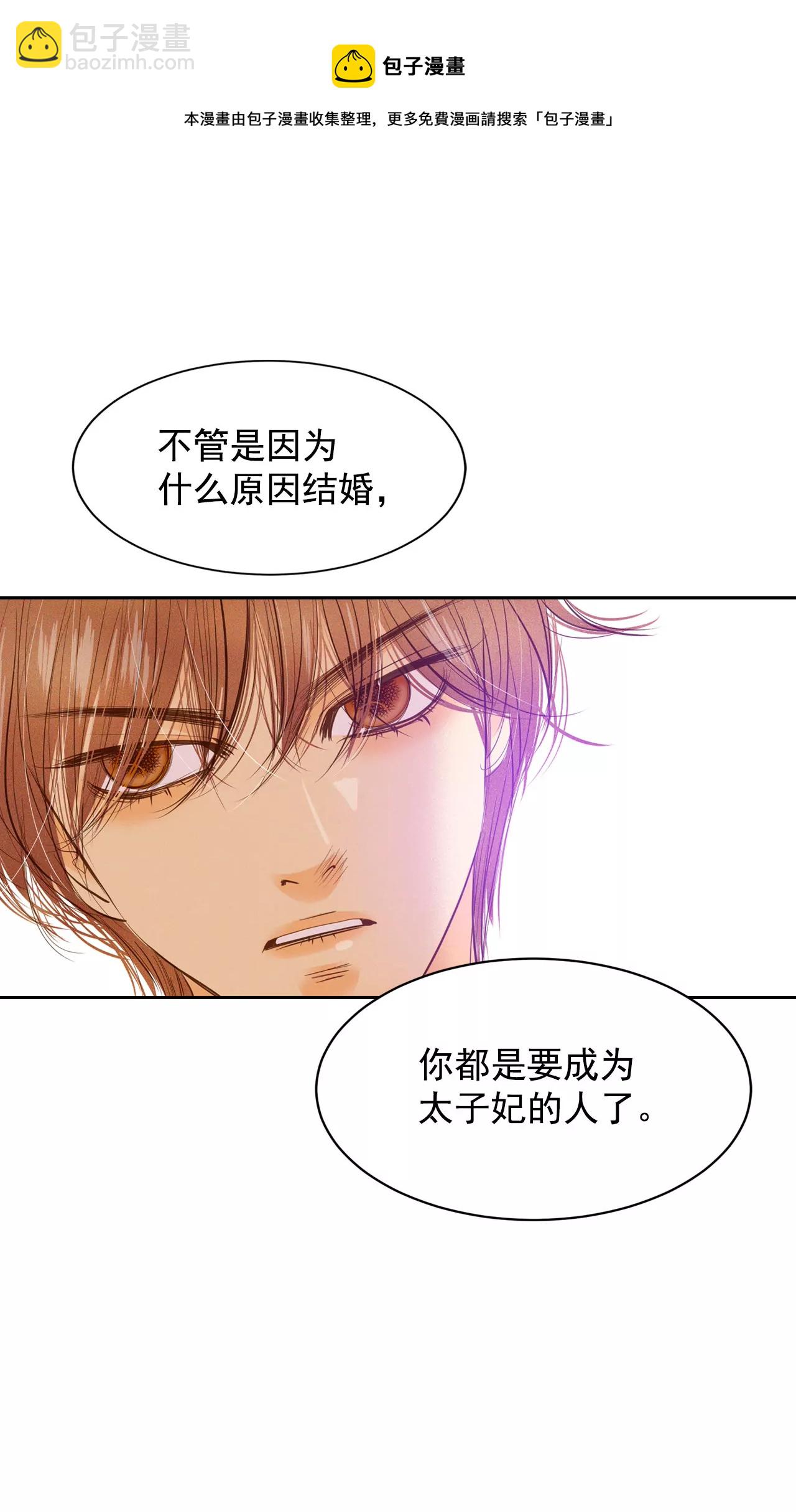 第13话 做太子妃的规矩24