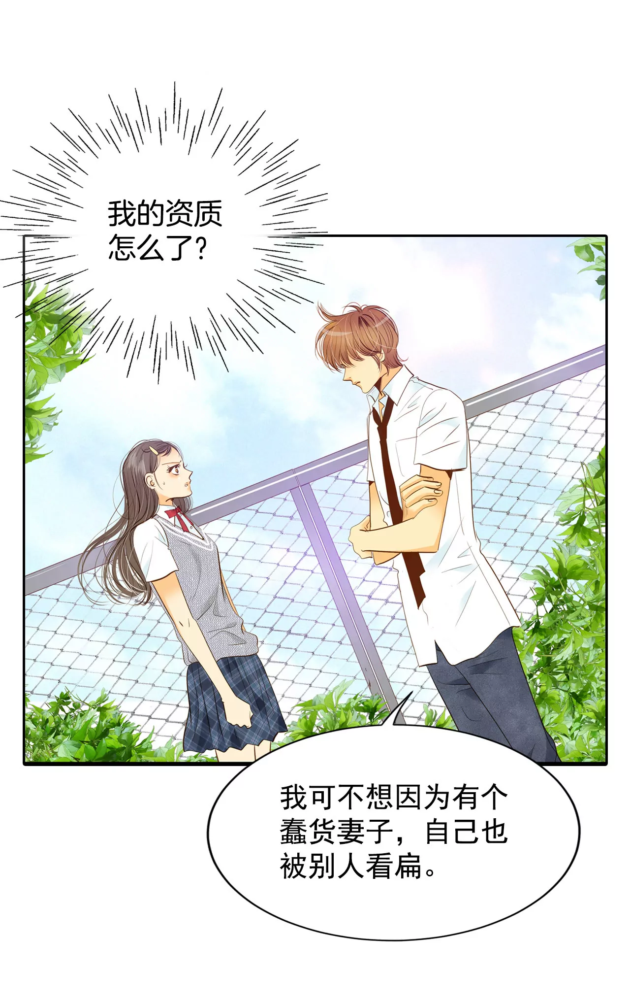 第13话 做太子妃的规矩26