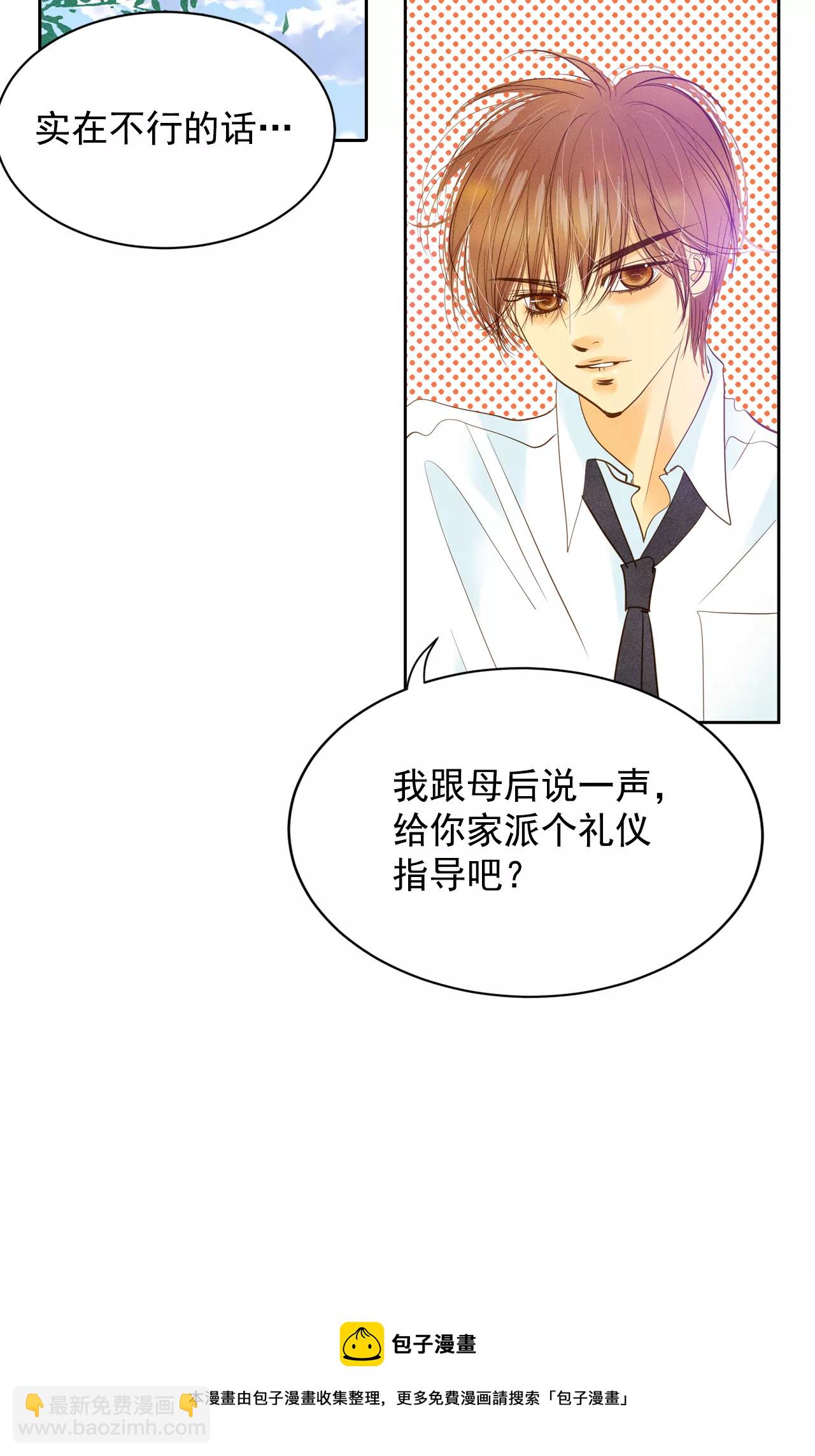 第13话 做太子妃的规矩28