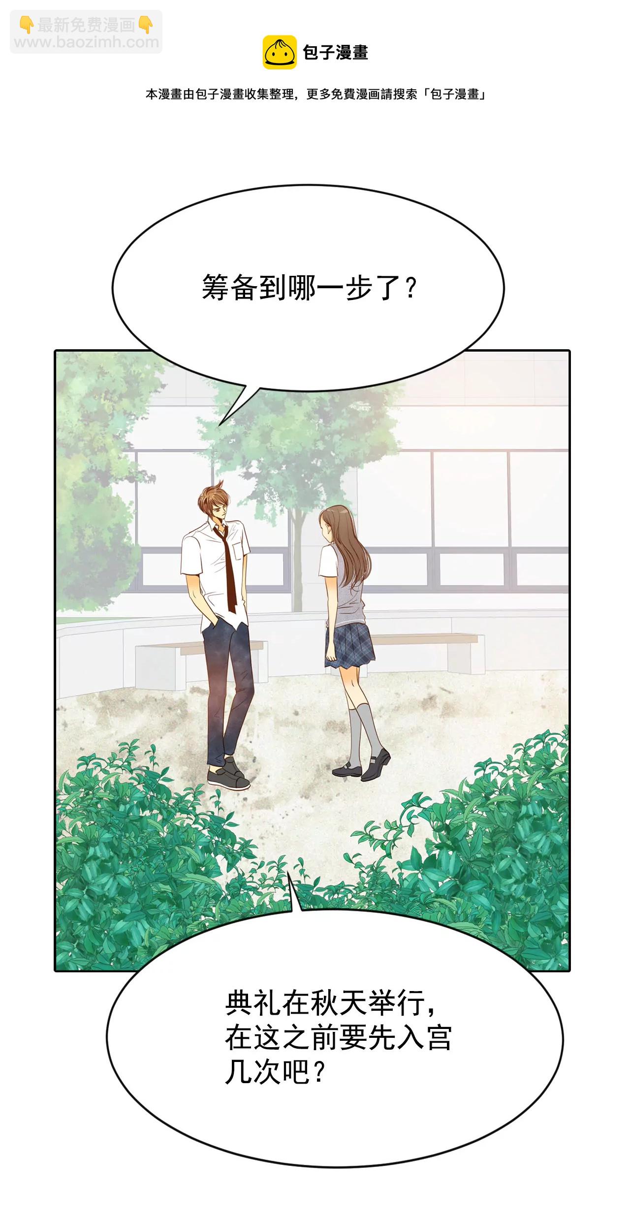 第13话 做太子妃的规矩4