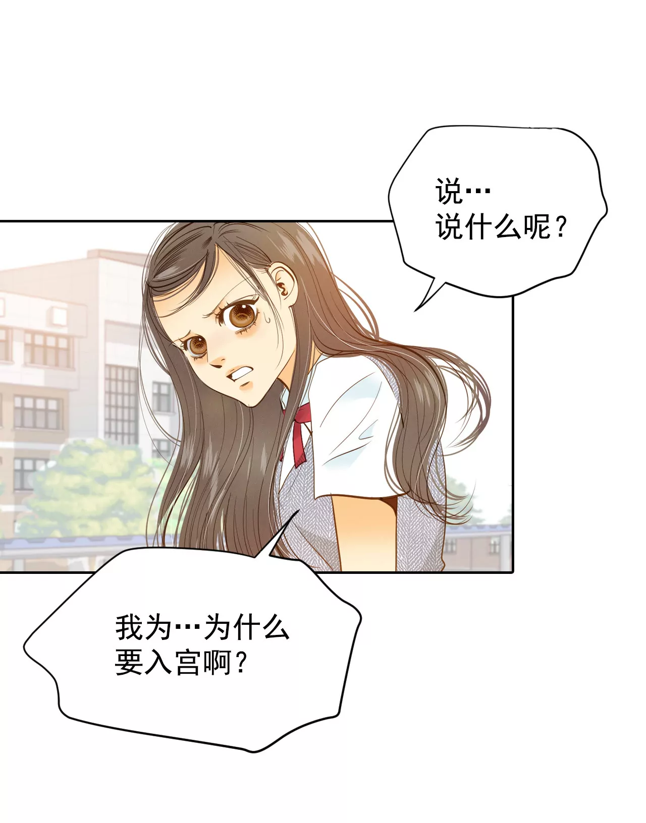 第13话 做太子妃的规矩5