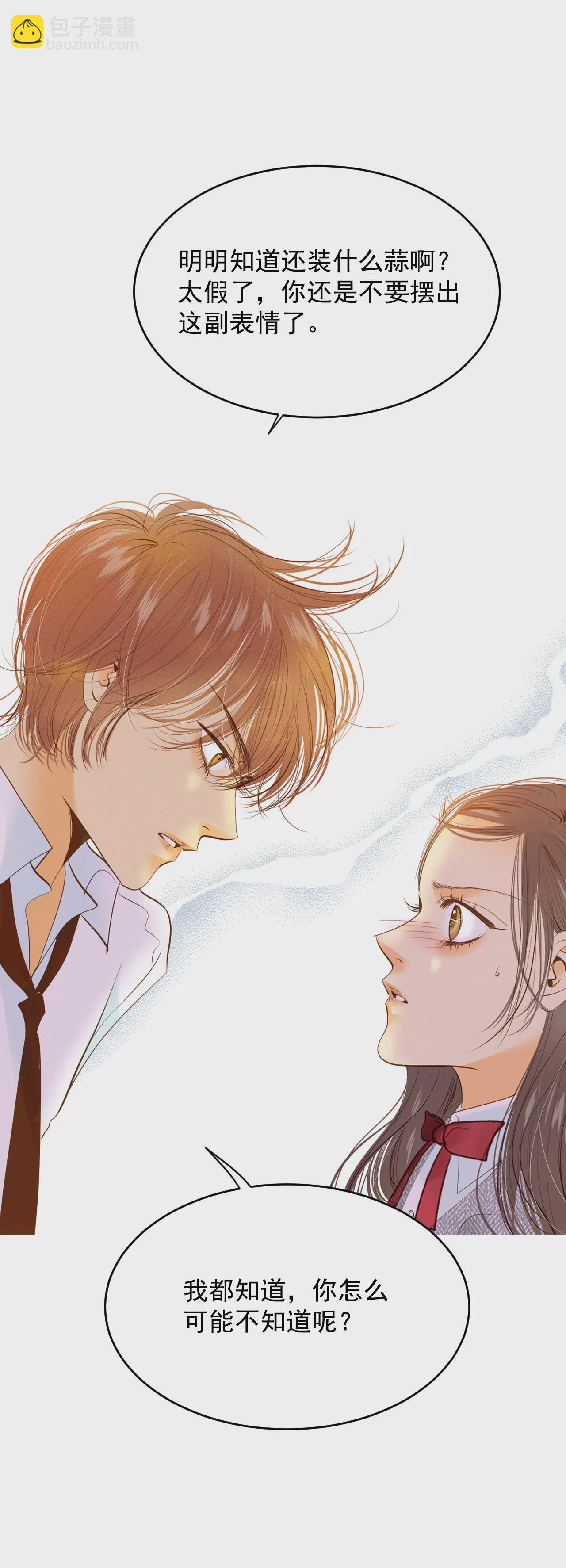 第13话 做太子妃的规矩7