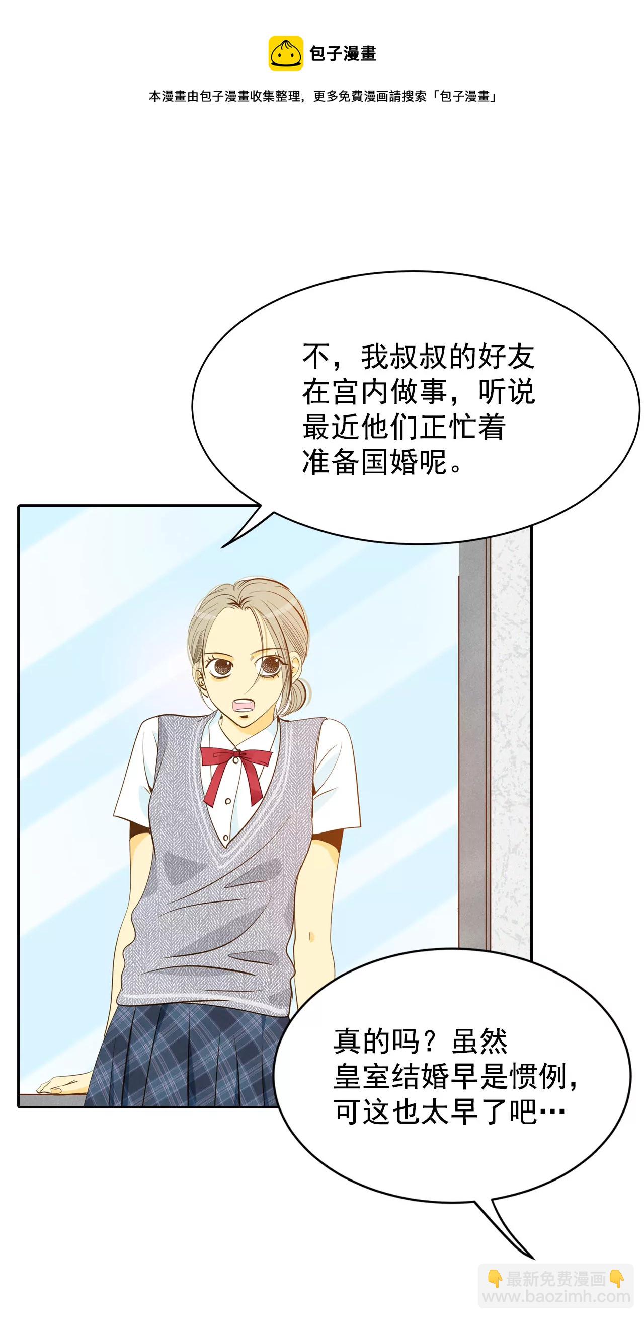 第15话 挑选妃子4