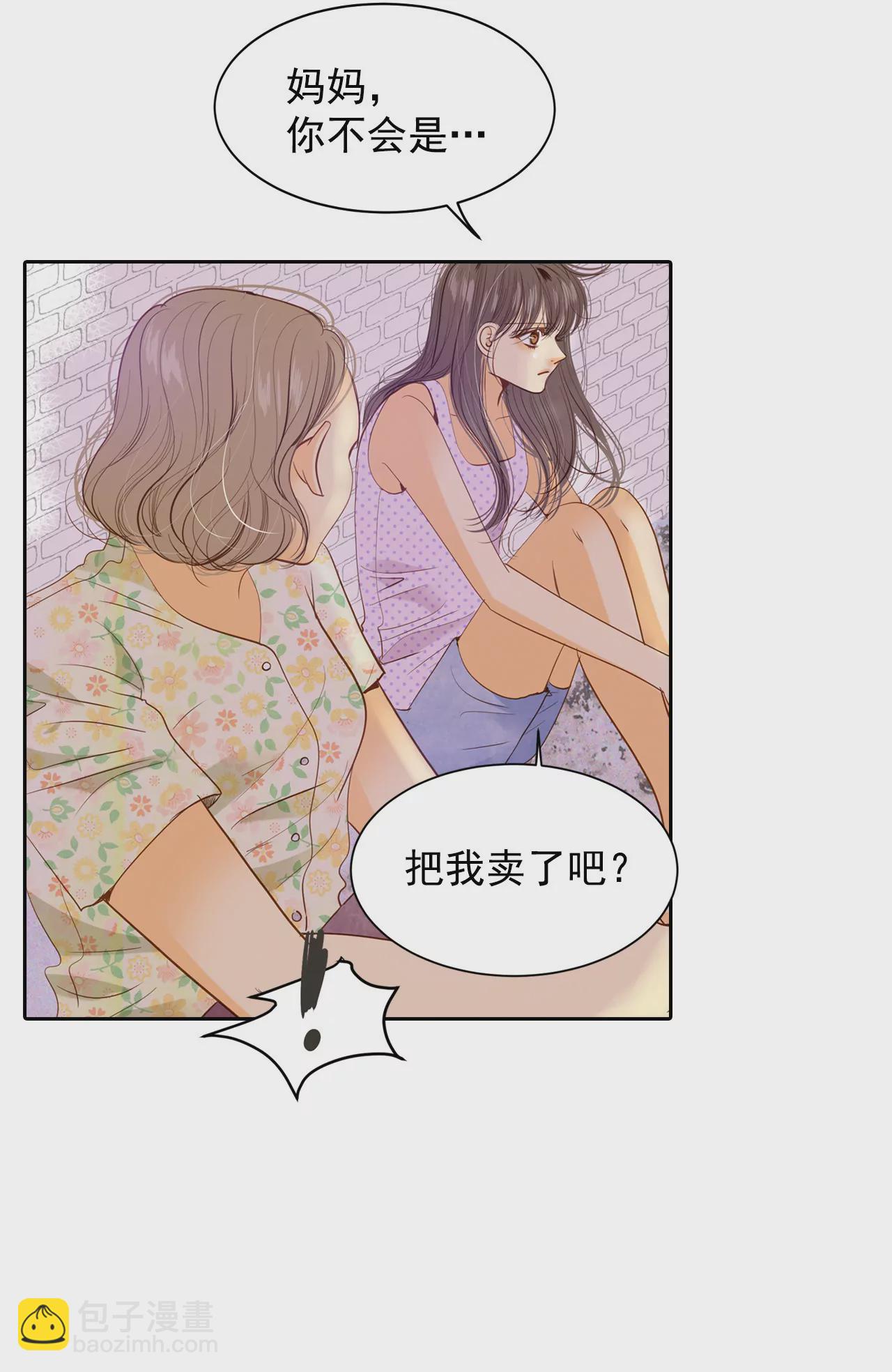 第16话 进攻11