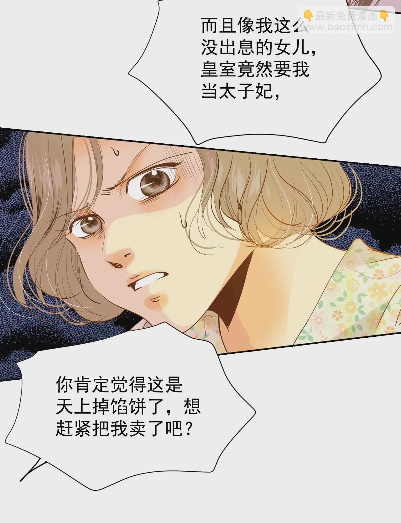 第16话 进攻15