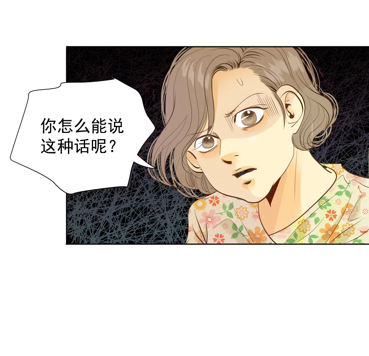 第16话 进攻18