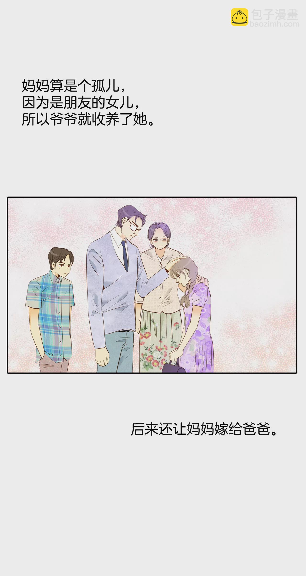 第16话 进攻25