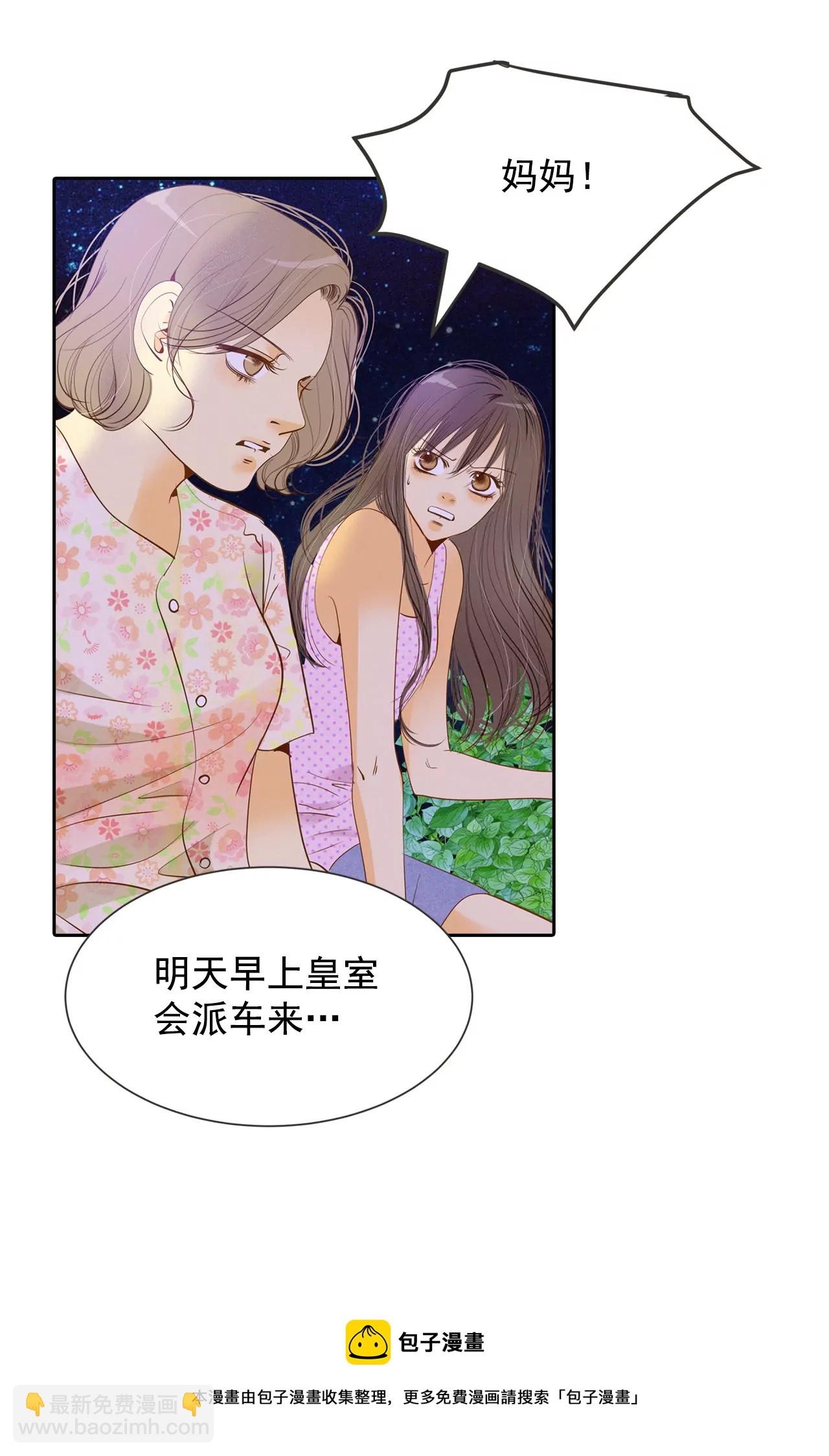 第16话 进攻4