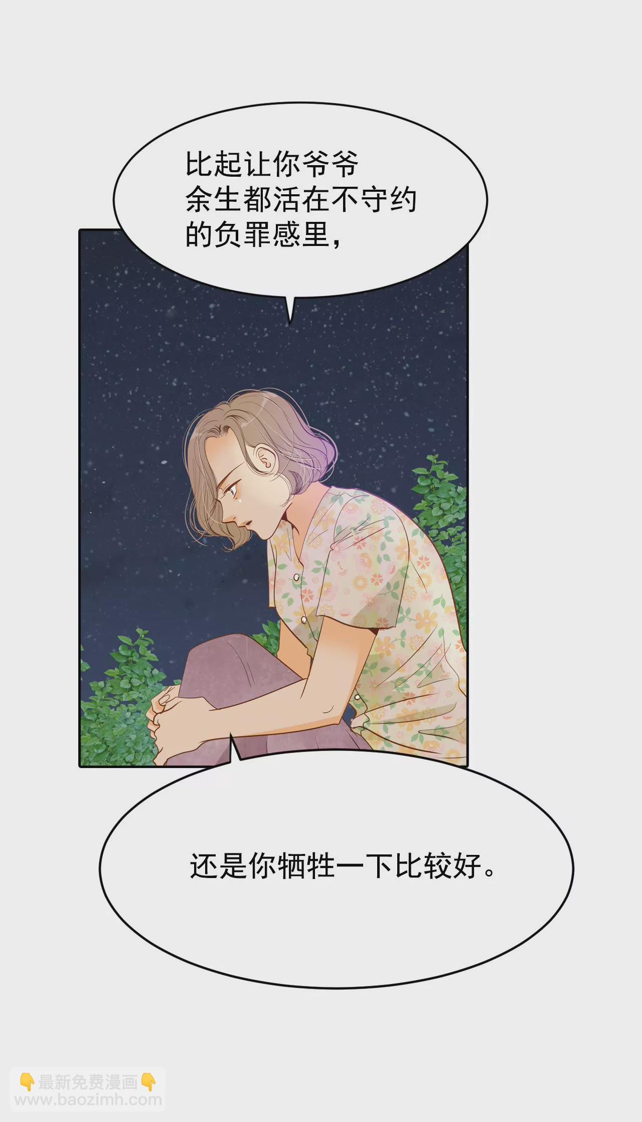 第16话 进攻7