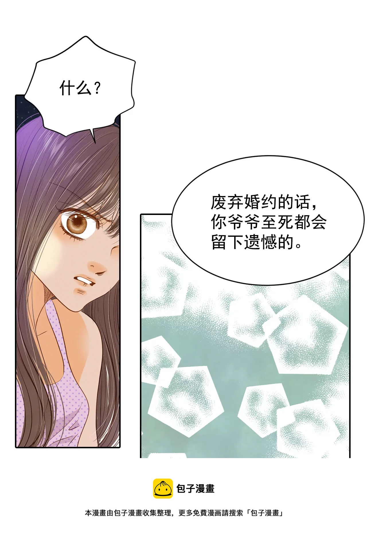 第16话 进攻8