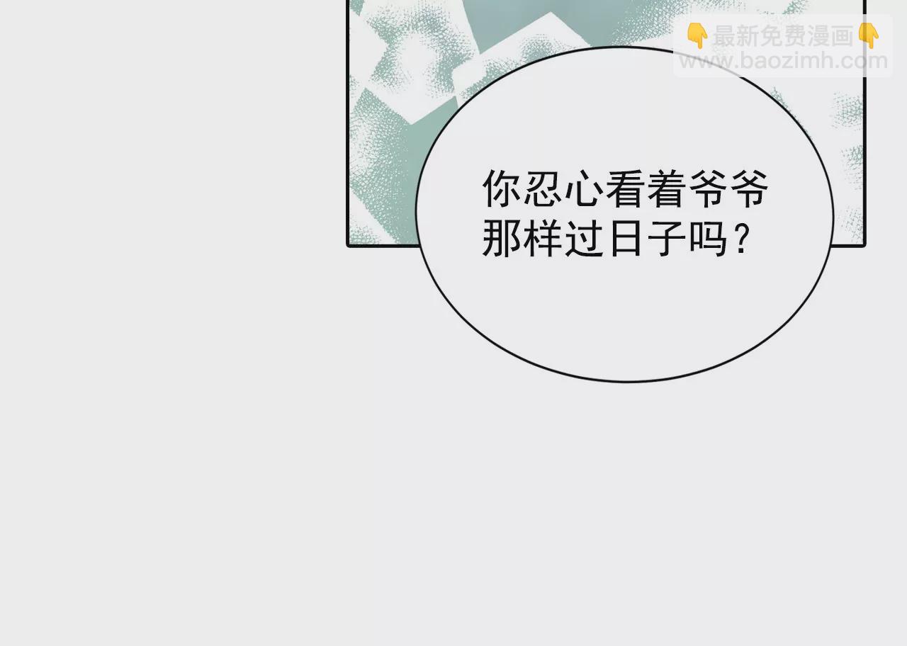 第16话 进攻9